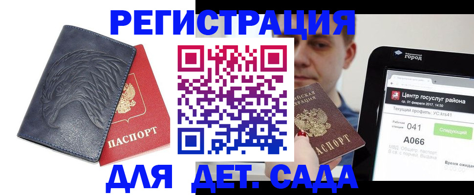 прописка регистрация в Сибае