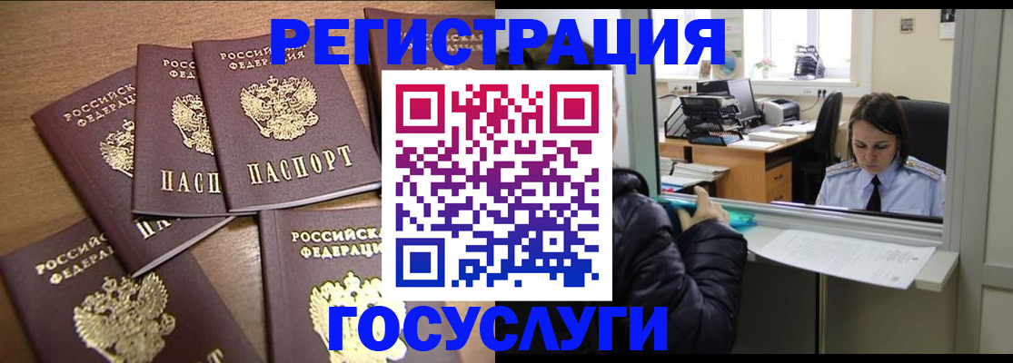 временная регистрация поиск в Сибае